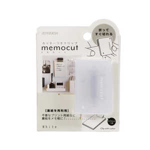 クツワ メモカットクリップ ホワイト CC100WH