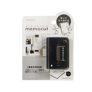 クツワ メモカットクリップ ブラック CC100BK