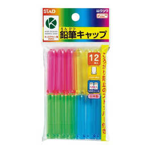 クツワ 鉛筆キャップ 12本入 RB006 クツワ 鉛筆キャップ 12本入 RB006