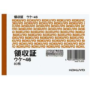 コクヨ [伝票･帳票] 領収証 (B7ヨコ型ヨコ書き･二色刷り80枚入り) ウケ-46 ウケ-46N
