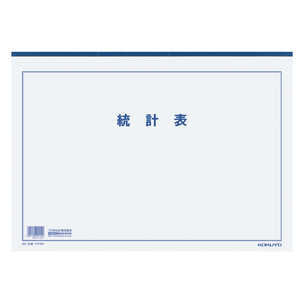 コクヨ 決算用紙A3統計表 ケサ-5N ケサ5N コクヨ 決算用紙A3統計表 ケサ-5N ケサ5N