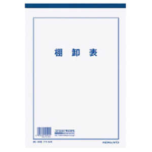 コクヨ 決算用紙B5棚卸表 ケサ34
