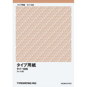 コクヨ タイプ用紙 A4 タイ-10N タイ10N コクヨ タイプ用紙 A4 タイ-10N タイ10N