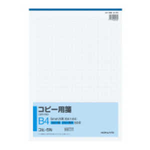 コクヨ コピー用センB45ミリ方眼 コヒ5 コクヨ コピー用センB45ミリ方眼 コヒ5