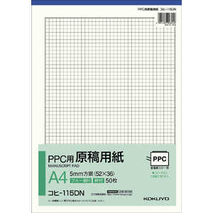 コクヨ PPC用原稿用紙A4 5ミリ方眼ブルー刷 コヒ-115DN コヒ115DN コクヨ PPC用原稿用紙A4 5ミリ方眼ブルー刷 コヒ-115DN コヒ115DN