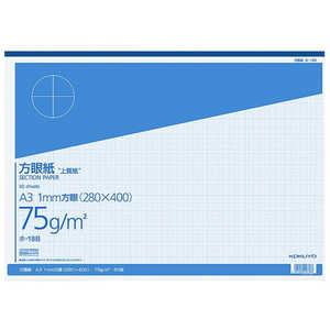 コクヨ 上質方眼紙(A3・1mm方眼・50枚) ホ18BN