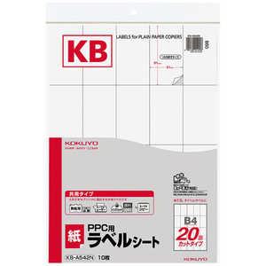 コクヨ PPC用ラベルシート KB-A542