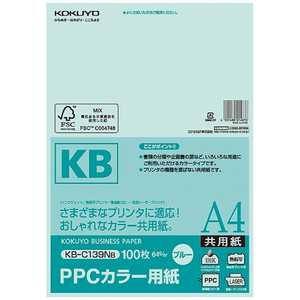 コクヨ PPCカラー用紙(共用紙) (A4･100枚/青) KB-C139NB