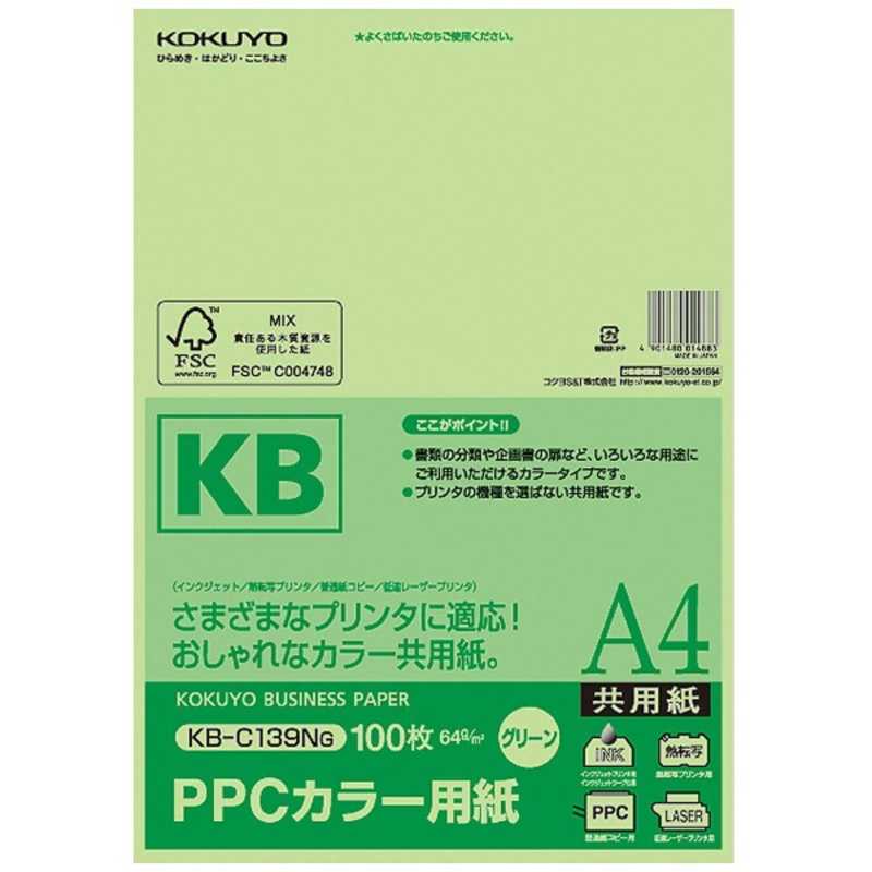 コクヨ コクヨ PPCカラー用紙(共用紙) (A4･100枚/緑) KB-C139NG KB-C139NG