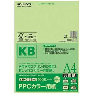 コクヨ PPCカラー用紙(共用紙) (A4･100枚/緑) KB-C139NG