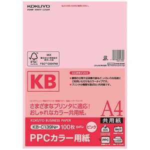 コクヨ PPCカラー用紙(共用紙) (A4･100枚/ピンク) KB-C139NP