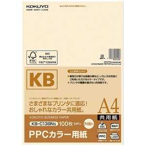 コクヨ カラーコピー用 共用紙 アイボリー KB-C139NS