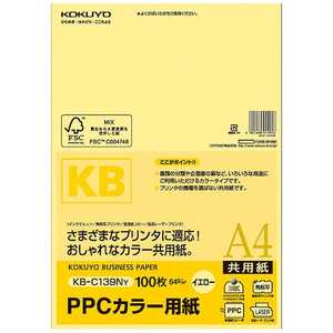 コクヨ PPCカラー用紙(共用紙) (A4・100枚/イエロー) KB-C139NY