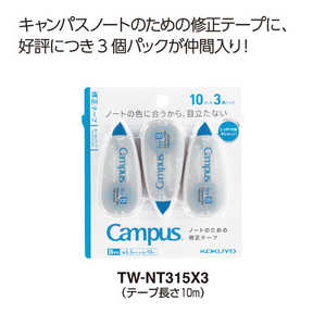 コクヨ 修正テープB罫10m 3P Campus(キャンパス) TWNT315X3 コクヨ 修正テープB罫10m 3P Campus(キャンパス) TWNT315X3