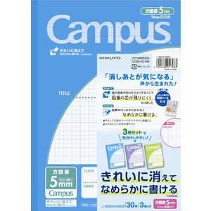 コクヨ キャンパス用途別3パ5mm方眼10mm ノ-30S10-5NX3 Campus(R) ノ30S105NX3 コクヨ キャンパス用途別3パ5mm方眼10mm ノ-30S10-5NX3 Campus(R) ノ30S105NX3