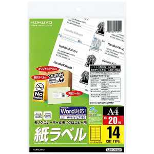 コクヨ モノクロレーザーラベル(A4サイズ・14面・20枚) LBP-7163N コクヨ モノクロレーザーラベル(A4サイズ・14面・20枚) LBP-7163N