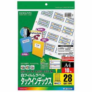 コクヨ カラーレーザー&コピー用タックインデックスフィルムラベル(A4サイズ･28面･10枚･青) LBP-T2590B