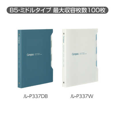 コクヨ インデックスバインダー ルP337DB Campus(キャンパス) 紺 ﾙ
