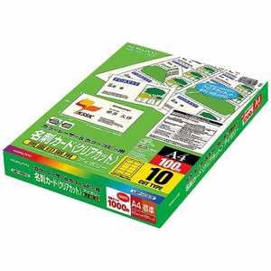コクヨ 〔レーザー〕 カラーLBP用名刺カード 1000枚 LBP-VCS15 コクヨ 〔レーザー〕 カラーLBP用名刺カード 1000枚 LBP-VCS15