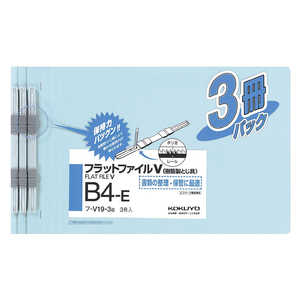 コクヨ フラットファイルVB4E3冊パック フ-V19B3B コクヨ フラットファイルVB4E3冊パック フ-V19B3B