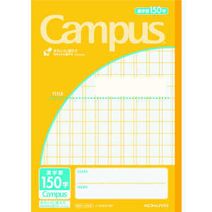 コクヨ キャンパスノート(用途別)漢字罫150字 セミB5 30枚 ノ-30KA15