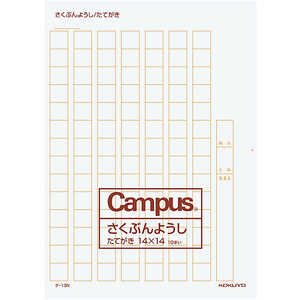  ʸѻ B4 14X14 -13N Campus(R) 13N