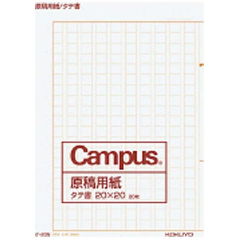 コクヨ 原稿用紙 原稿用紙 二つ折り 縦書き 字 罫色 コクヨ 原稿用紙 原稿用紙 二つ折り 縦書き 字 罫色