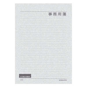 コクヨ 事務用箋A4(横罫50枚) ヒ521