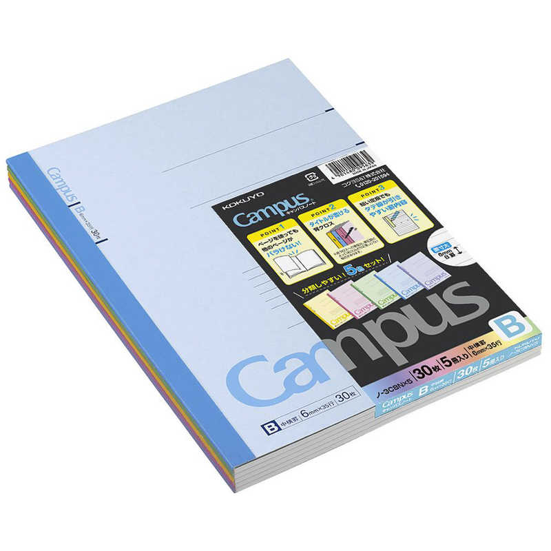 コクヨ コクヨ キャンパスノート(カラー表紙)5色パック(普通横罫中横罫) ノ-3CBNX5 ノ-3CBNX5