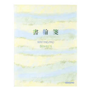 コクヨ 書翰箋(横罫) 色紙判 ヒ65 コクヨ 書翰箋(横罫) 色紙判 ヒ65