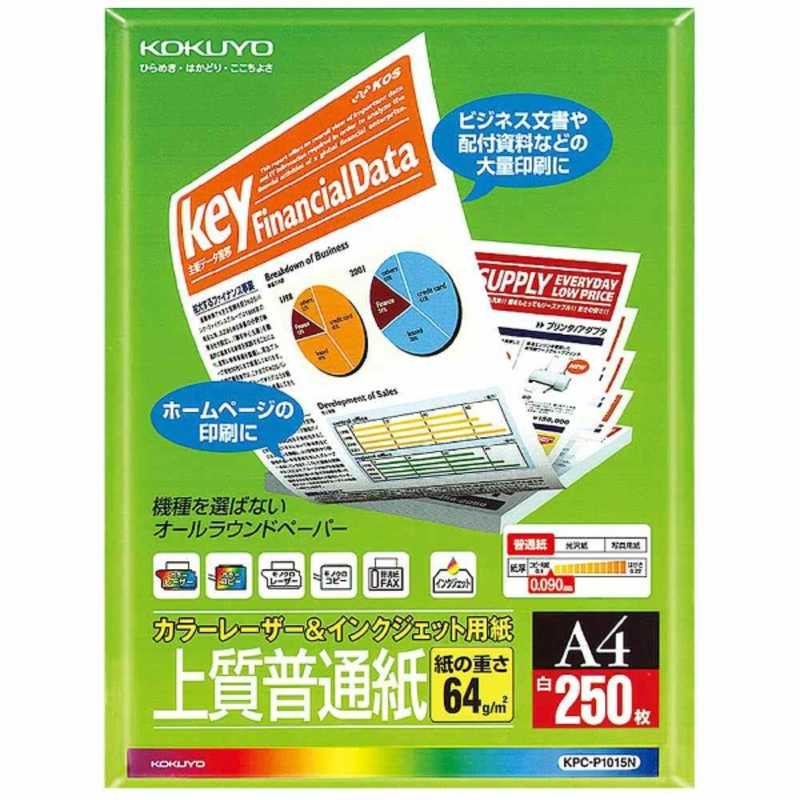 コクヨ コクヨ カラーレーザー&インクジェット用紙 ~上質普通紙~ KPC-P1015 KPC-P1015