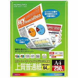 コクヨ カラーレーザー&インクジェット用紙 ~上質普通紙~ KPC-P1015