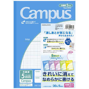 コクヨ キャンパスノート(用途別)5mm方眼(10mm実線)セミB5 30枚×5色パック ノ30S105X5