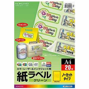 コクヨ カラーLBP&インクジェット用紙ラベル KPC-F590G