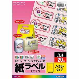 コクヨ カラーLBP & インクジェット用紙ラベル KPC-F590P コクヨ カラーLBP & インクジェット用紙ラベル KPC-F590P