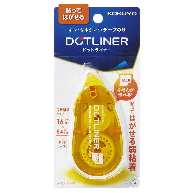 コクヨ テープのり「ドットライナー」 タ-DM401-08 の通販 | カテゴリ:インテリア・雑貨・寝具 | コクヨ 家電通販のコジマネット - 全品代引き手数料無料 コクヨ テープのり「ドットライナー」 タ-DM401-08 の通販 | カテゴリ:インテリア・雑貨・寝具 | コクヨ 家電通販のコジマネット - 全品代引き手数料無料
