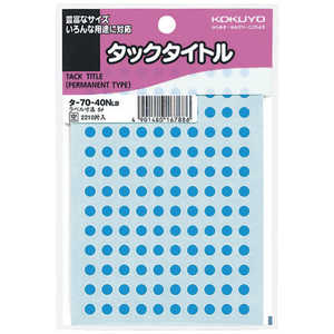 コクヨ タックタイトル タ7040NLB 空色 コクヨ タックタイトル タ7040NLB 空色