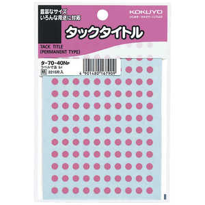 コクヨ タックタイトル タ7040NP ピンク コクヨ タックタイトル タ7040NP ピンク