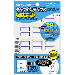 コクヨ タックインデックス 中 タ-PC21B コクヨ タックインデックス 中 タ-PC21B