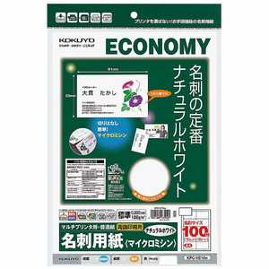 コクヨ 〔各種プリンタ〕 名刺用紙 100枚 KPC-VE10W コクヨ 〔各種プリンタ〕 名刺用紙 100枚 KPC-VE10W