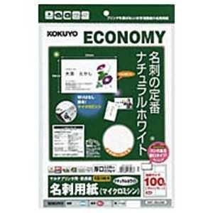コクヨ マルチプリンタ用名刺用紙 KPC-VEA10W コクヨ マルチプリンタ用名刺用紙 KPC-VEA10W