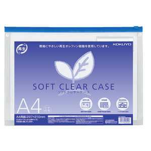 コクヨ ソフトクリヤーケース再生A4マチ付き 青 クケ6334B コクヨ ソフトクリヤーケース再生A4マチ付き 青 クケ6334B