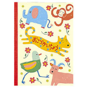 コクヨ おこづかいちょうA5 スイ-1