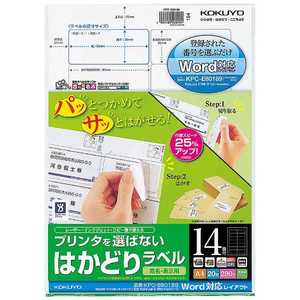 コクヨ (カラーLBP & IJP用はかどりラベル/A4/14面/RICOH・日立用/20枚) KPC-E80189 コクヨ (カラーLBP & IJP用はかどりラベル/A4/14面/RICOH・日立用/20枚) KPC-E80189