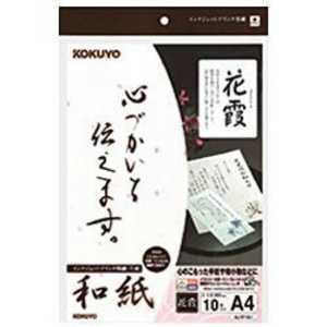 コクヨ インクジェットプリンタ用紙 ~和紙･花霞~ KJ-W110-1