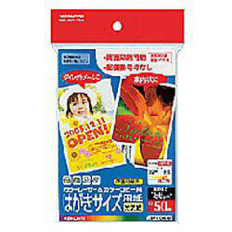 コクヨ コクヨ カラーレーザー&カラーコピー用紙 光沢 郵便番号枠無 LBP-FG3630 LBP-FG3630