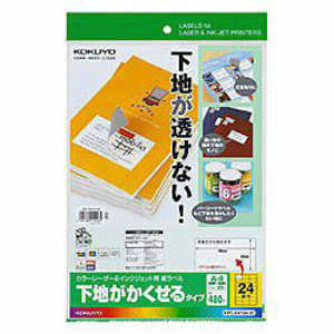 コクヨ 紙ラベル カラーレーザー&インクジェット用 下地が隠せるタイプ [A4/20シート/24面] KPC-SK124-20