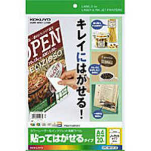 コクヨ 紙ラベル 貼ってはがせるタイプ カラーレーザー&インクジェット KPC-HH10120