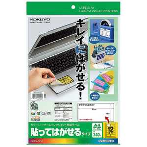 コクヨ カラーレーザー & インクジェット用貼ってはがせるタイプ(A4 12面・20シート) KPC-HH112-20 コクヨ カラーレーザー & インクジェット用貼ってはがせるタイプ(A4 12面・20シート) KPC-HH112-20