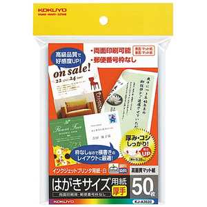 コクヨ インクジェットプリンタ用紙 ~両面マット紙~ KJ-A3630 コクヨ インクジェットプリンタ用紙 ~両面マット紙~ KJ-A3630